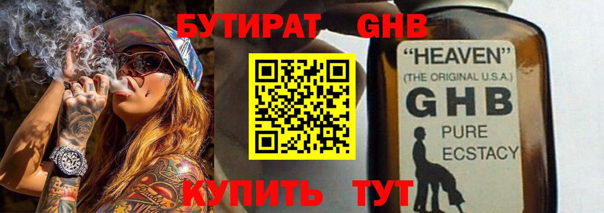 Бутират 99% Изобильный