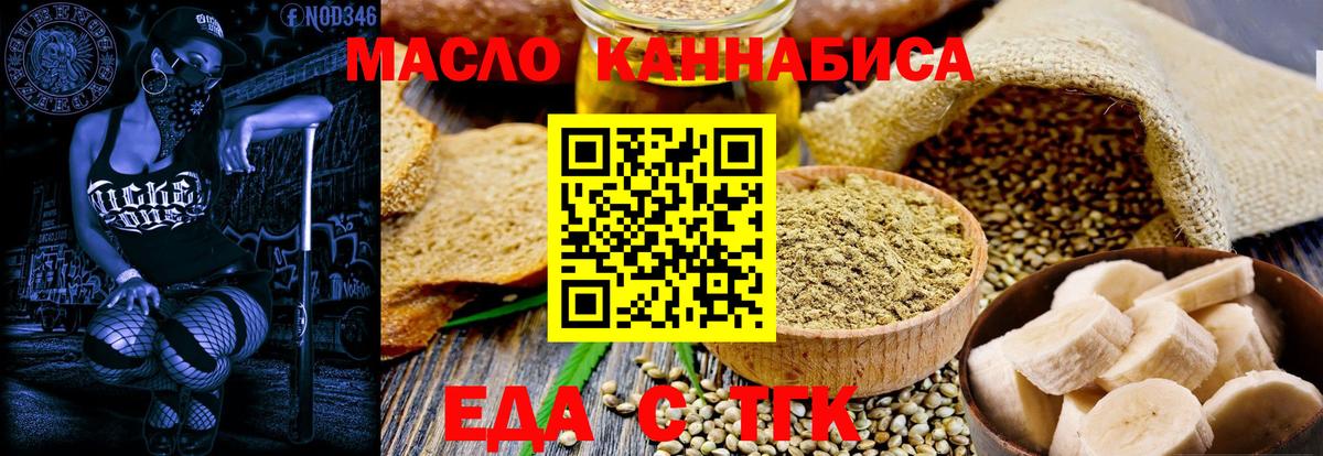 Изобильный  Cannafood марихуана  Вход с VPN 