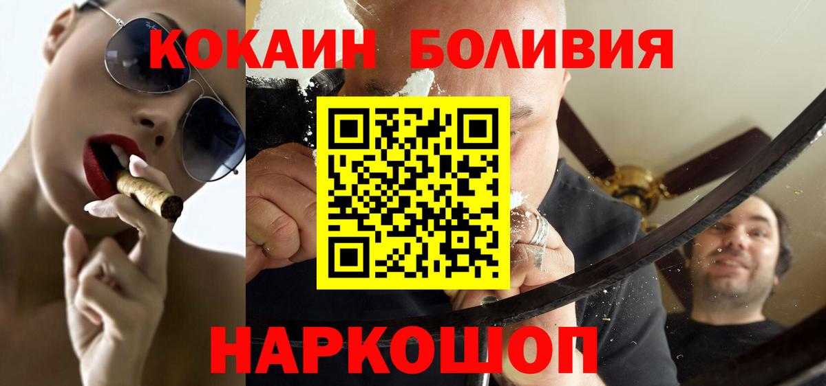 Cocaine Перу  Вход с VPN  Изобильный  COCAIN FishScale 