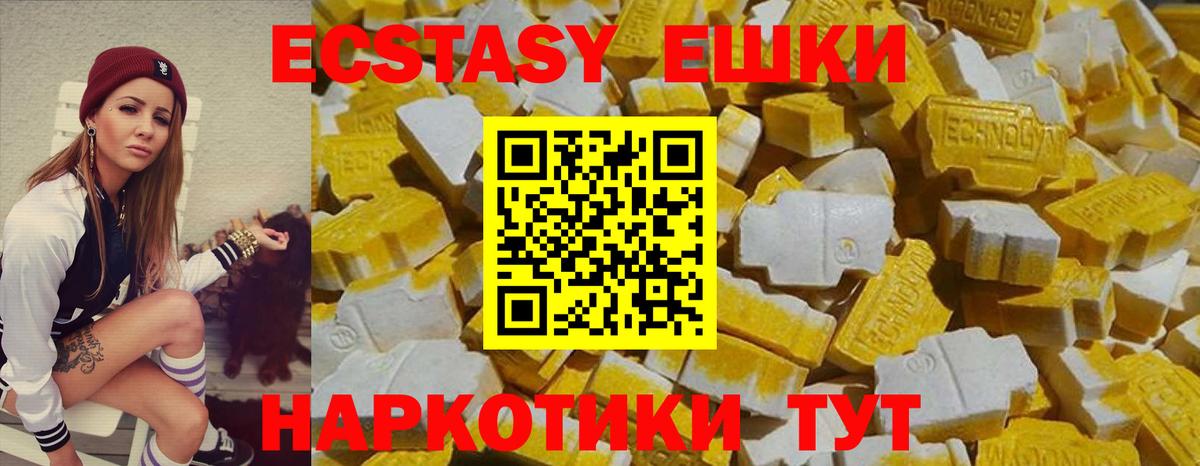 Изобильный  Экстази 99%  Ecstasy  Вход с VPN  Ecstasy бентли 