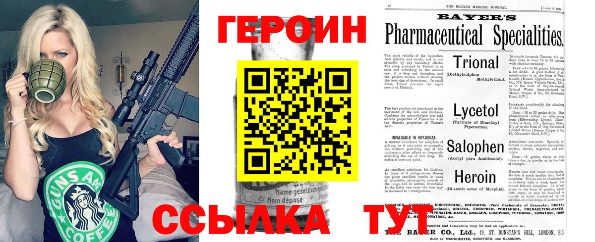 Героин хмурый Изобильный