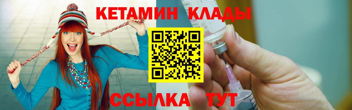 Кетамин ketamine  КЕТАМИН ketamine  Изобильный  Вход с VPN 