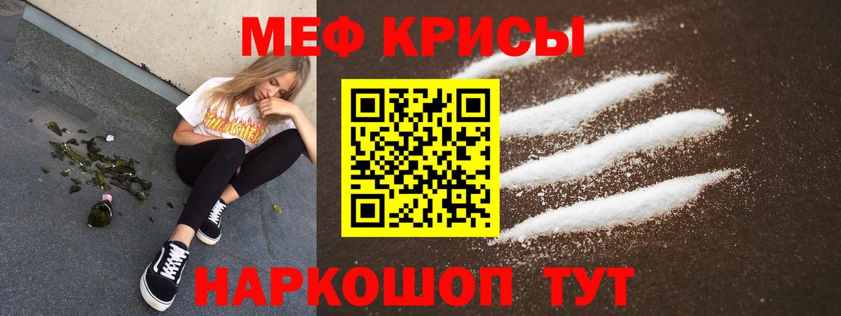 Мефедрон 4 MMC  МЕФ  Вход с VPN  Изобильный  Мефедрон mephedrone 