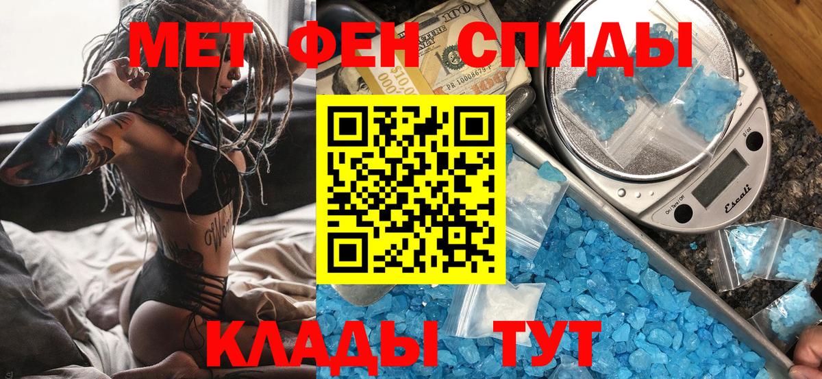 МЕТАМФЕТАМИН  Метамфетамин кристалл  Вход с VPN  Изобильный 