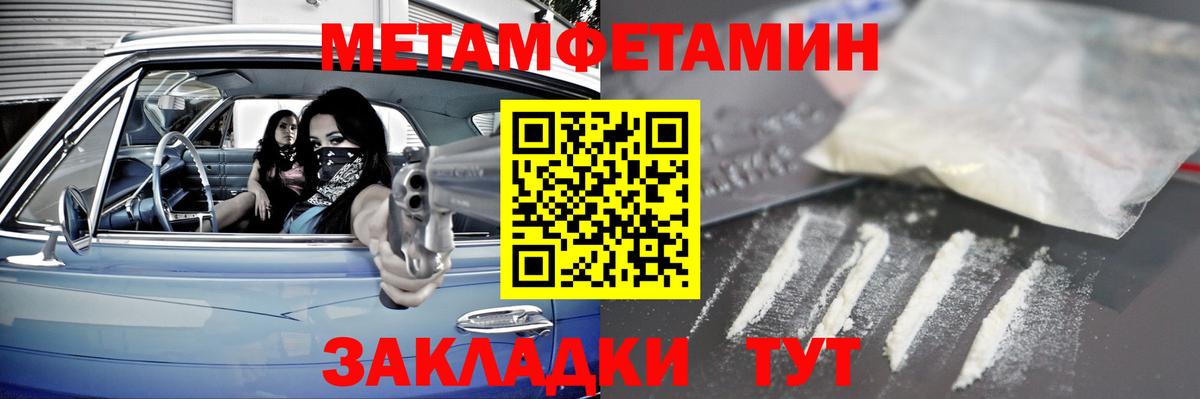 Первитин кристалл Изобильный