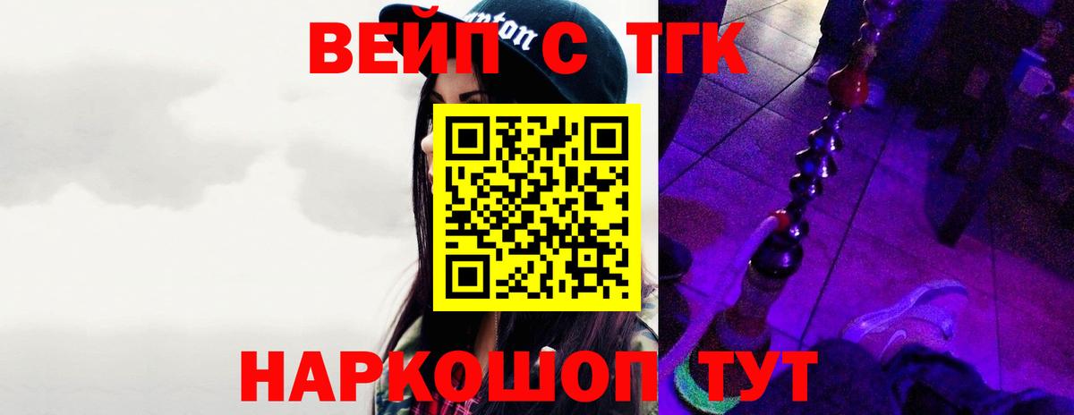 Дистиллят ТГК гашишное масло  Вход с VPN  Изобильный  купить  цена  ТГК THC oil 